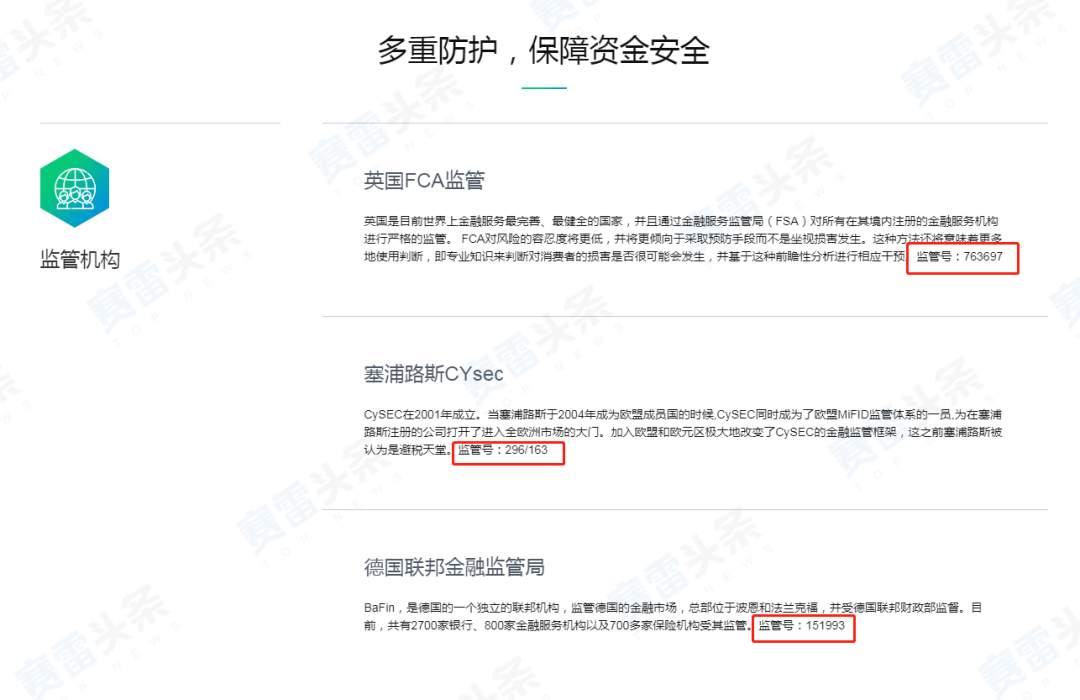 德汇这么明显的资金盘，竟然还有人上钩？