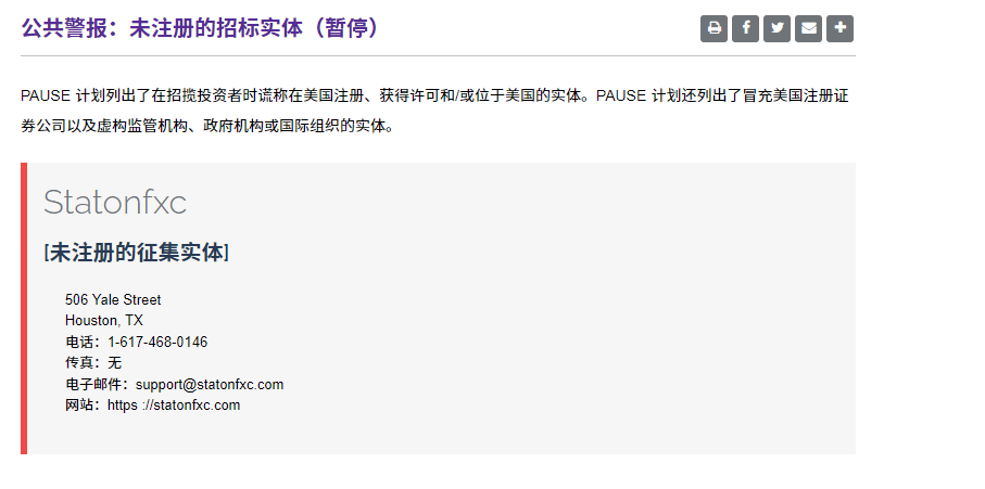 StatonFxc平台有“演员”,建立聊天室喊单