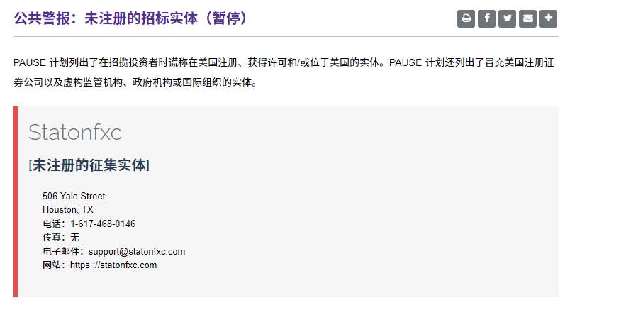 StatonFxc平台有“演员”，建立聊天室喊单