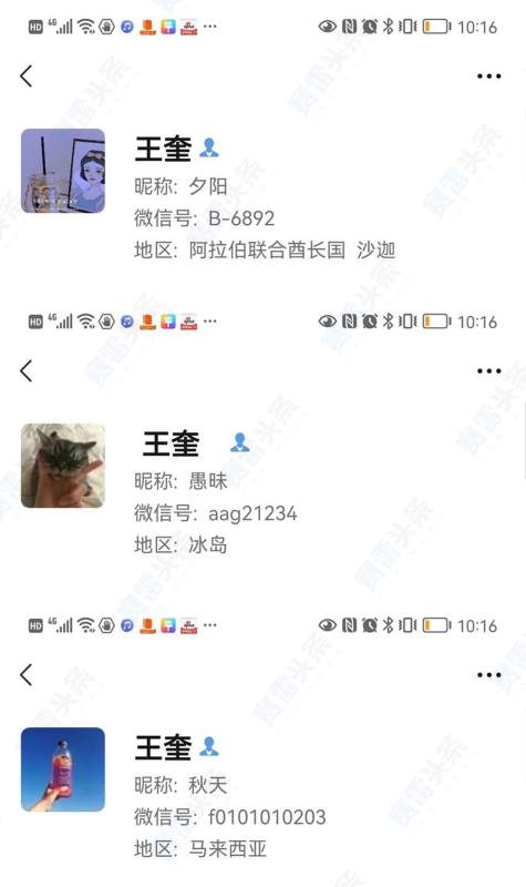 居家隔离遭遇杀猪盘 巧妙用技“拿回”2万元