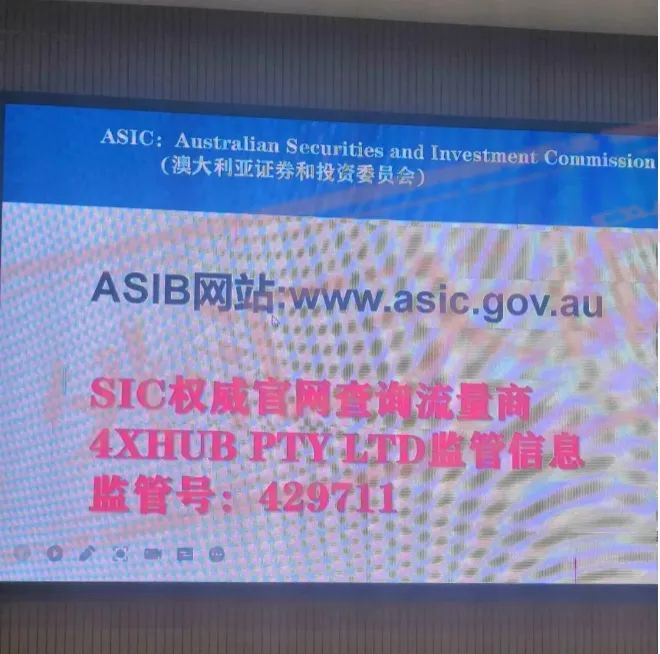 资金盘tr外汇新关联平台4XHUB势头正旺，立即远离！