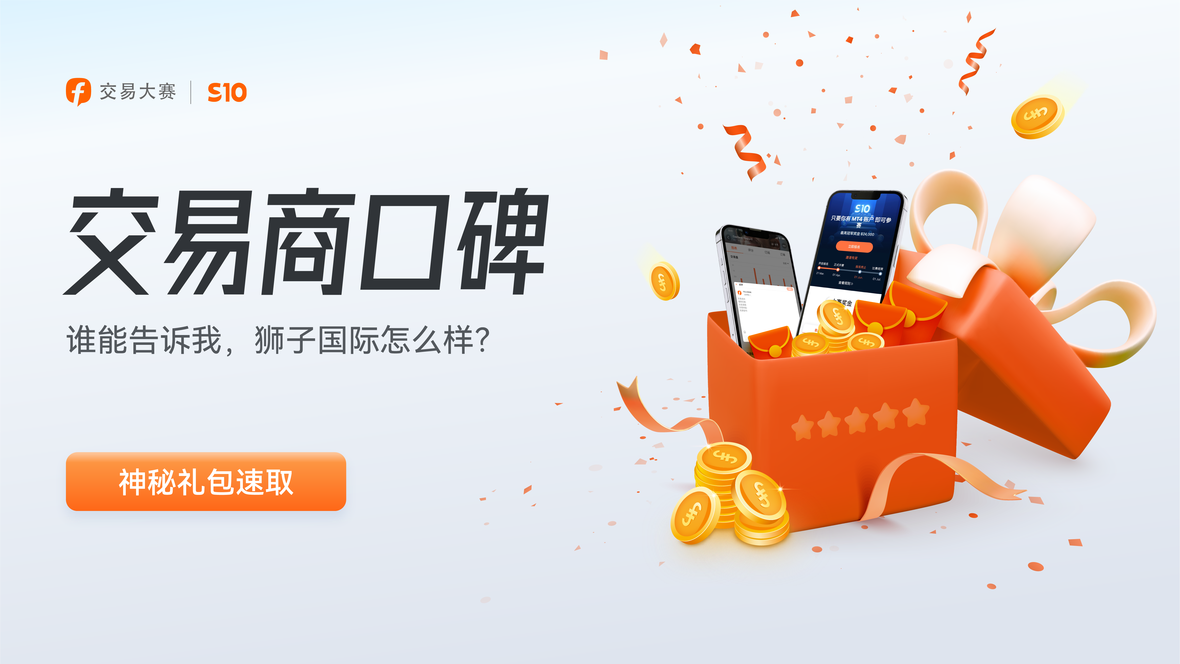谁能告诉我,狮子国际怎么样?
