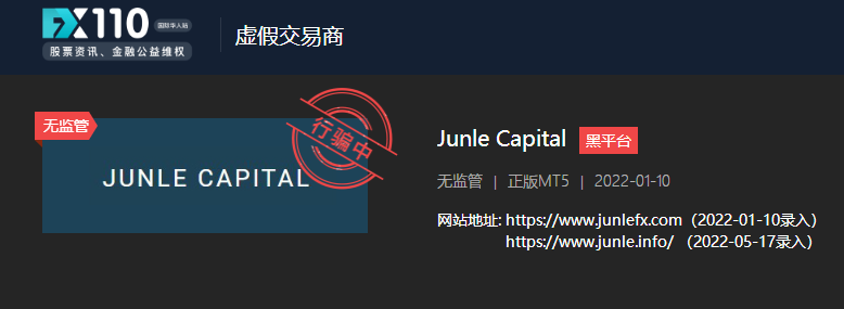 出金要缴33%的税？Junle Capital真黑
