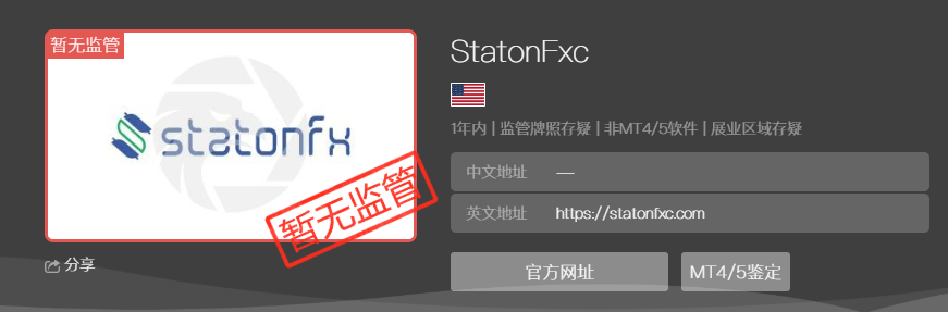 StatonFxc平台有“演员”,建立聊天室喊单