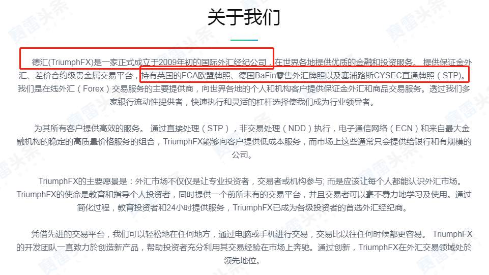 德汇这么明显的资金盘，竟然还有人上钩？