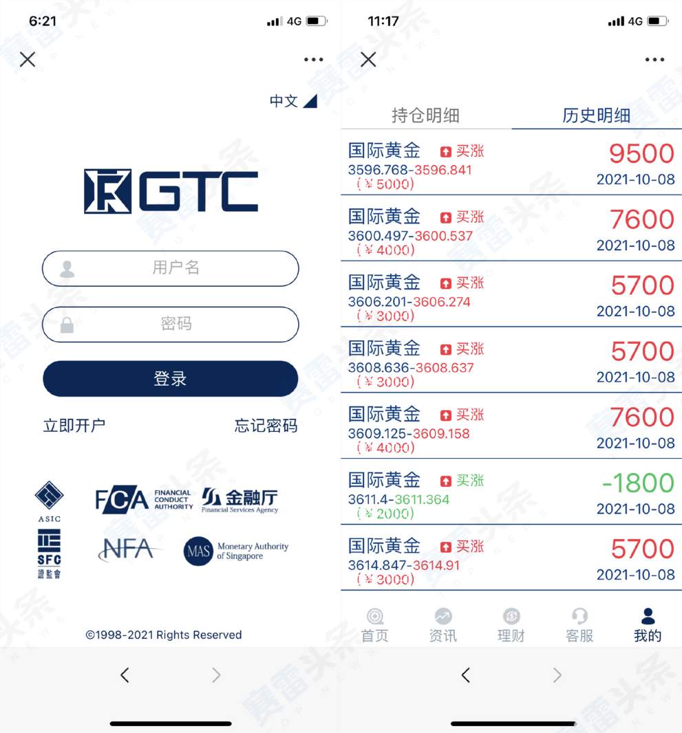 贷款投资被骗8万元 假冒GTC泽汇连孕妇都不放过！