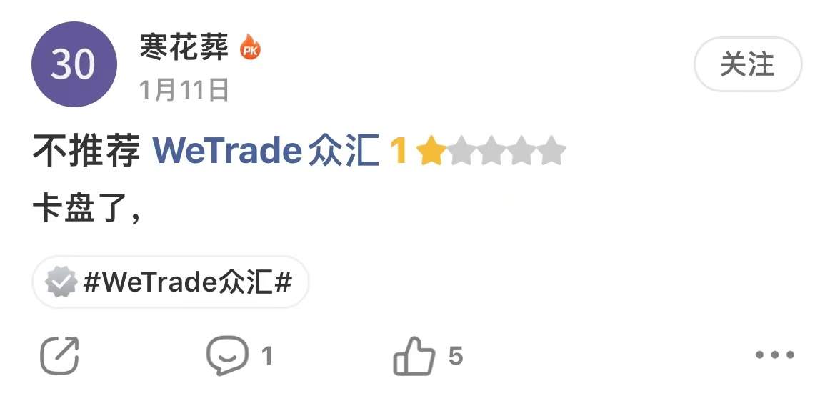 WeTrade 口碑你来说，还有实物好礼等你拿