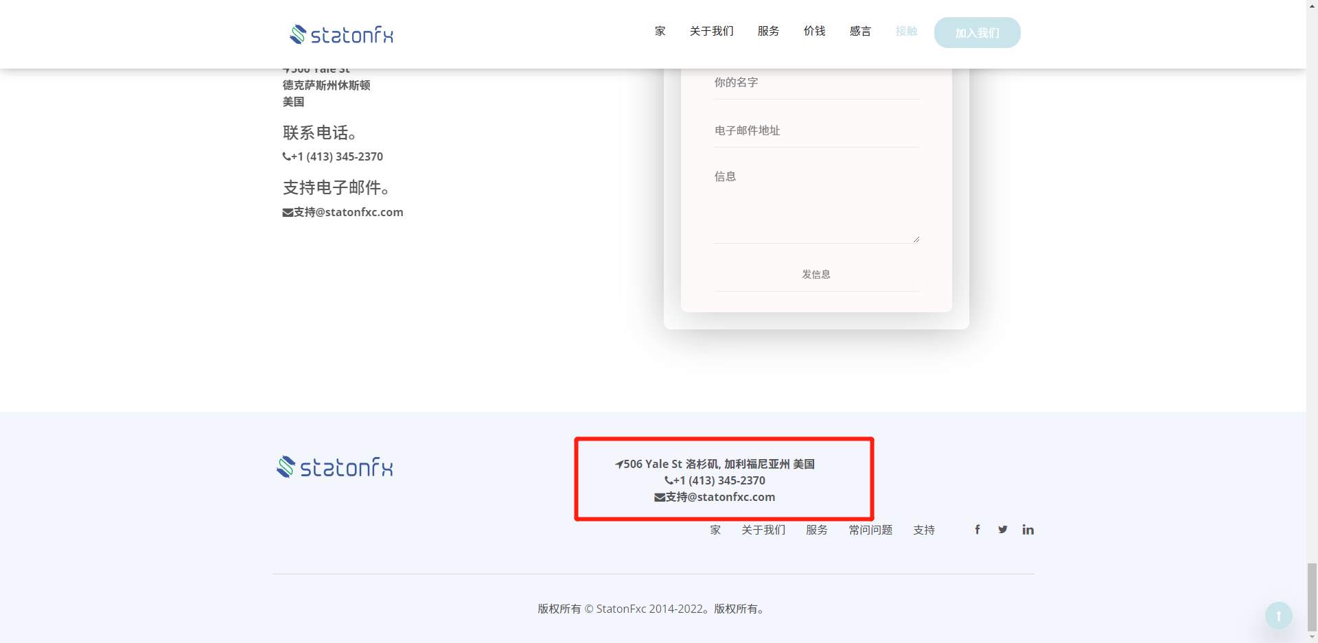 StatonFxc平台有“演员”，建立聊天室喊单