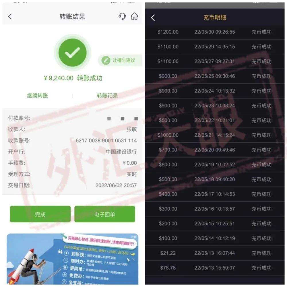 山寨CLSA premium诈骗手段“高明”，如何预防？