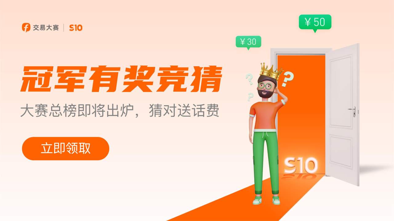 总榜冠军诞生倒计时！你翘首以待的冠军是谁呢？