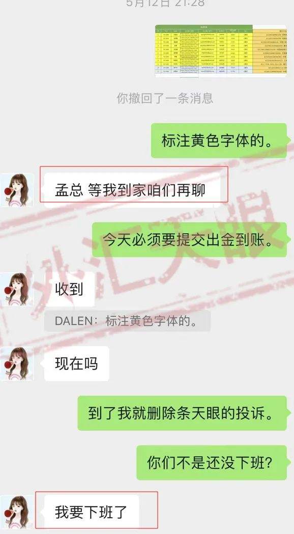 FXGLOBE球汇遭遇客诉危机，疑似创建新网站割韭菜