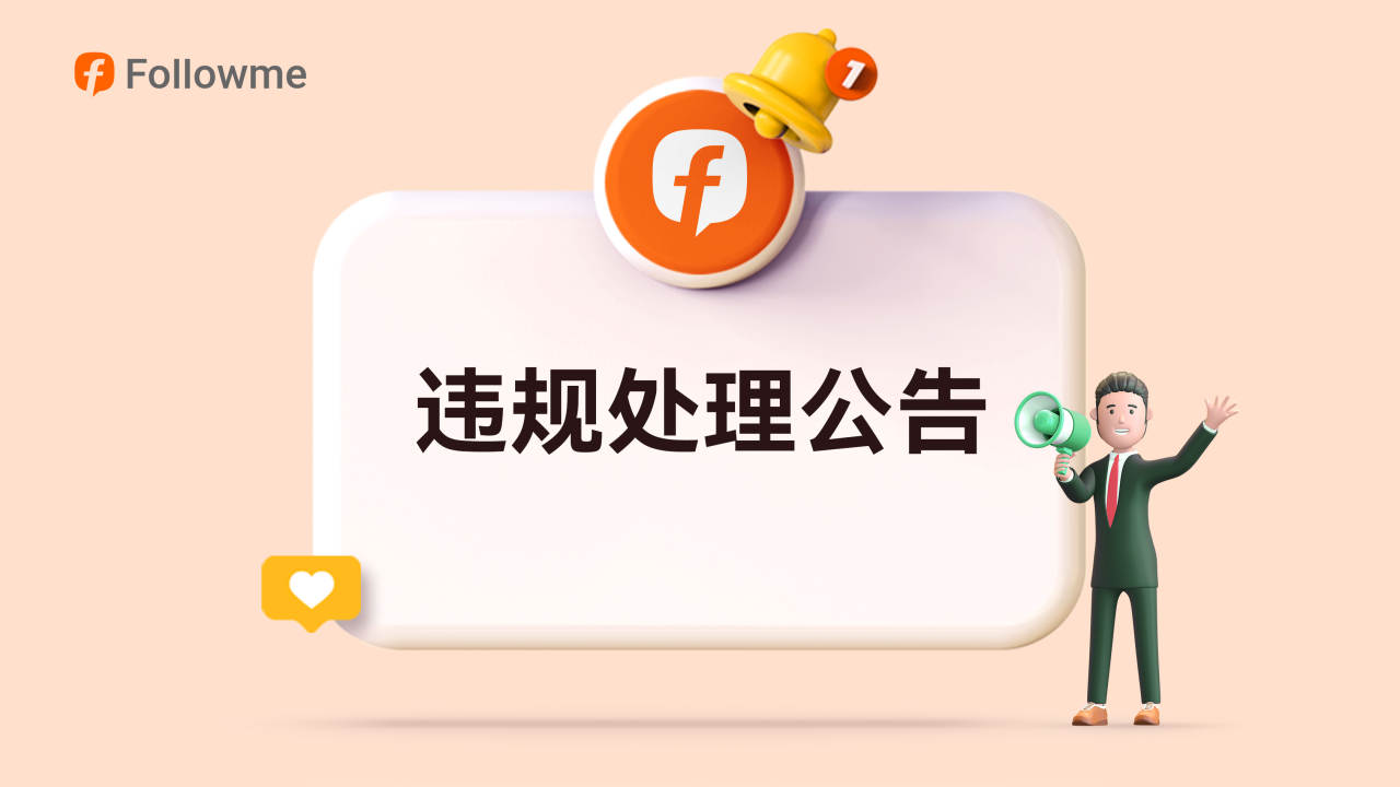 公告：关于@catty刷取FCOIN处理决定