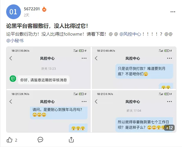 公告：关于@catty刷取FCOIN处理决定