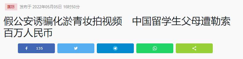子女“配合”骗子敲诈父母百万赎金?别只专心做交易了