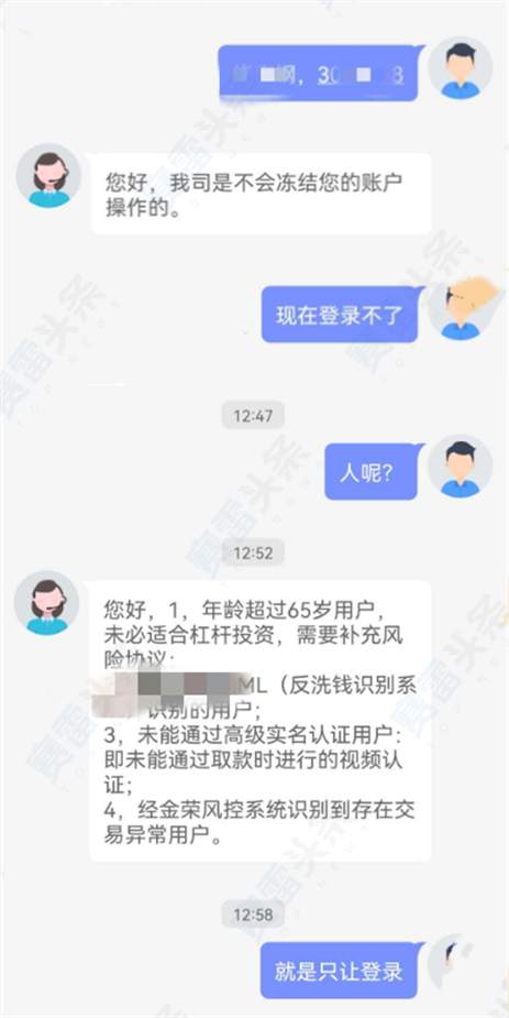 无故封号、无法出金，JINRON金荣中国频遭投诉