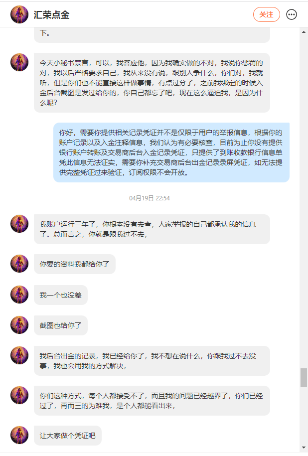 站务简报:@汇荣点金 违规处理结果