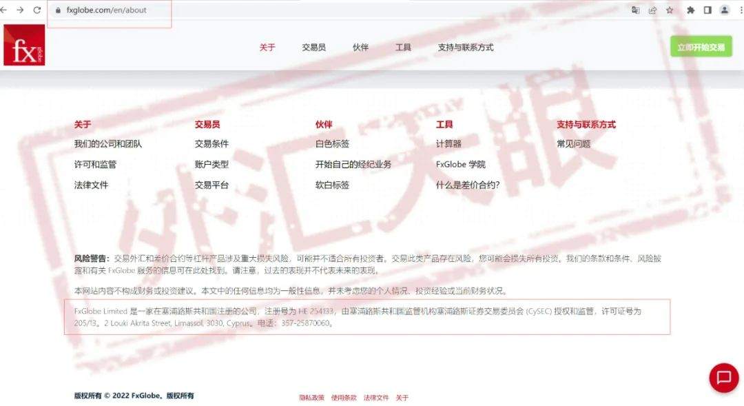 FXGLOBE球汇遭遇客诉危机，疑似创建新网站割韭菜