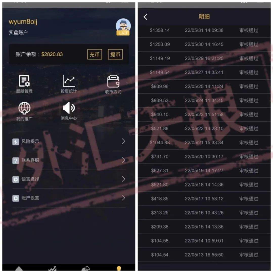 山寨CLSA premium诈骗手段“高明”，如何预防？