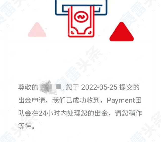 注意!无监管平台诺盈NYFX还在行骗