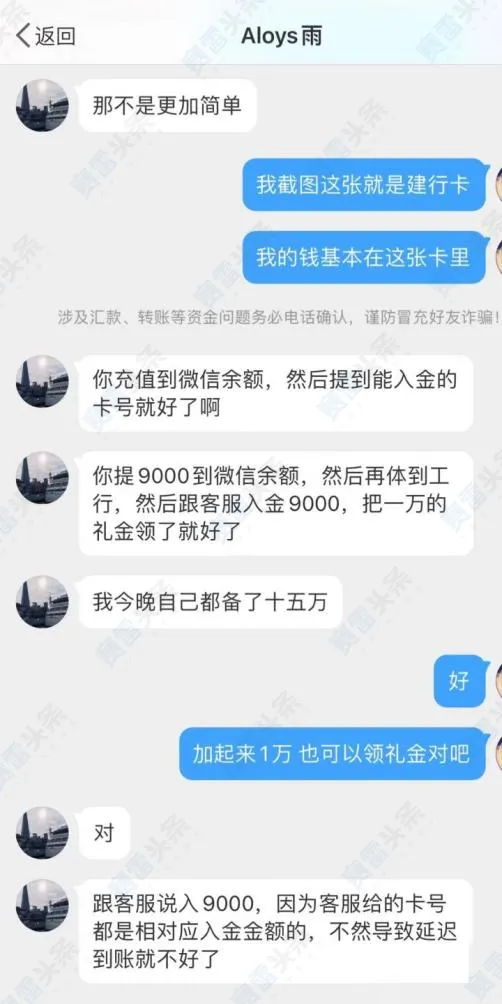 女子“反杀”外汇杀猪盘 拿回全部骗款还有收益！