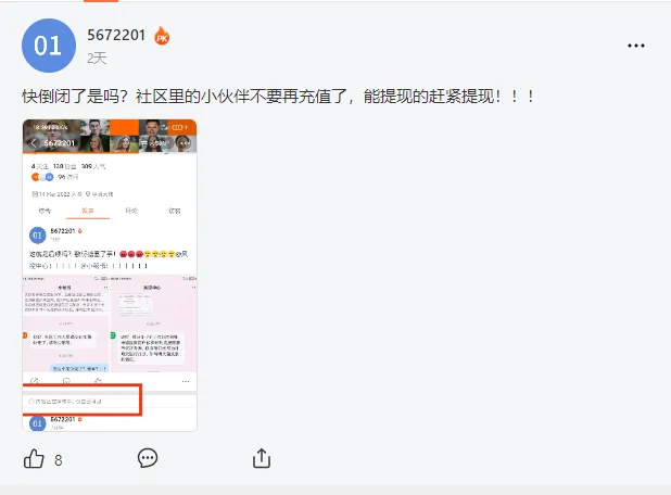 公告：关于@catty刷取FCOIN处理决定