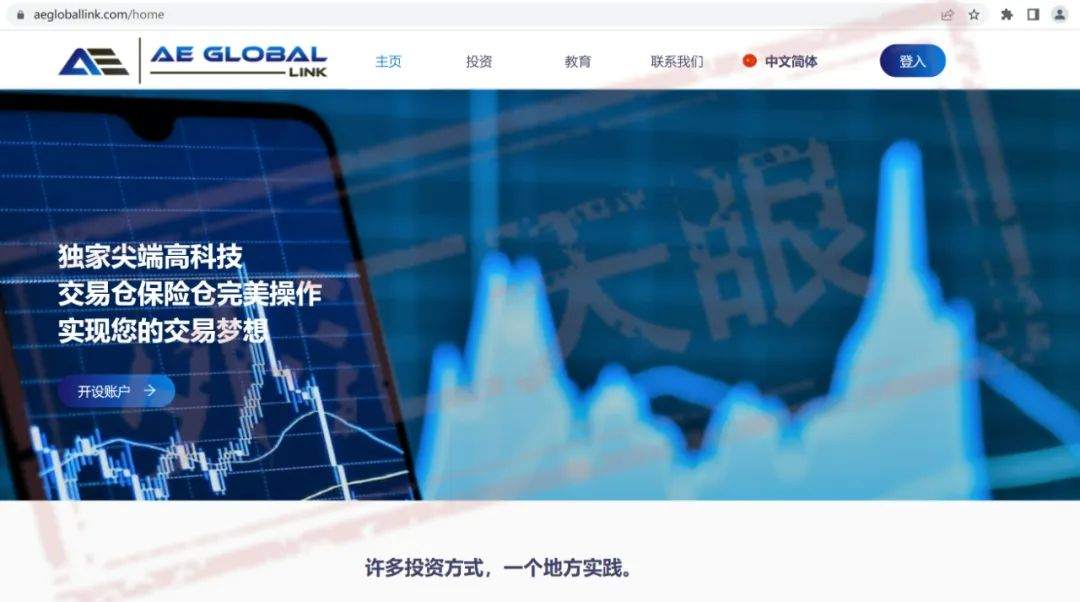 崩盘前无谓的挣扎：海汇国际换了马甲