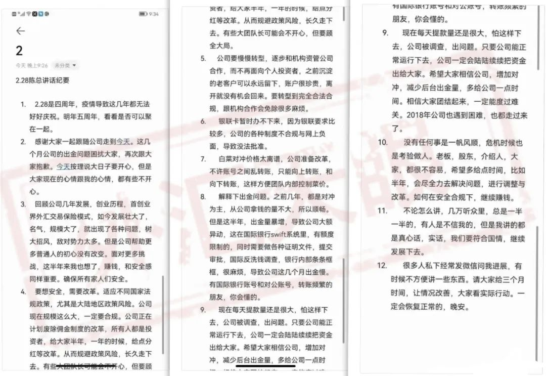 末路穷途，资金盘海汇国际最新消息！