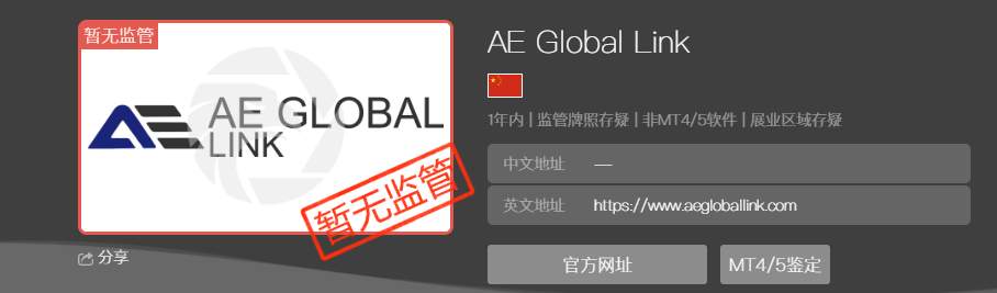 崩盘前无谓的挣扎：海汇国际换了马甲