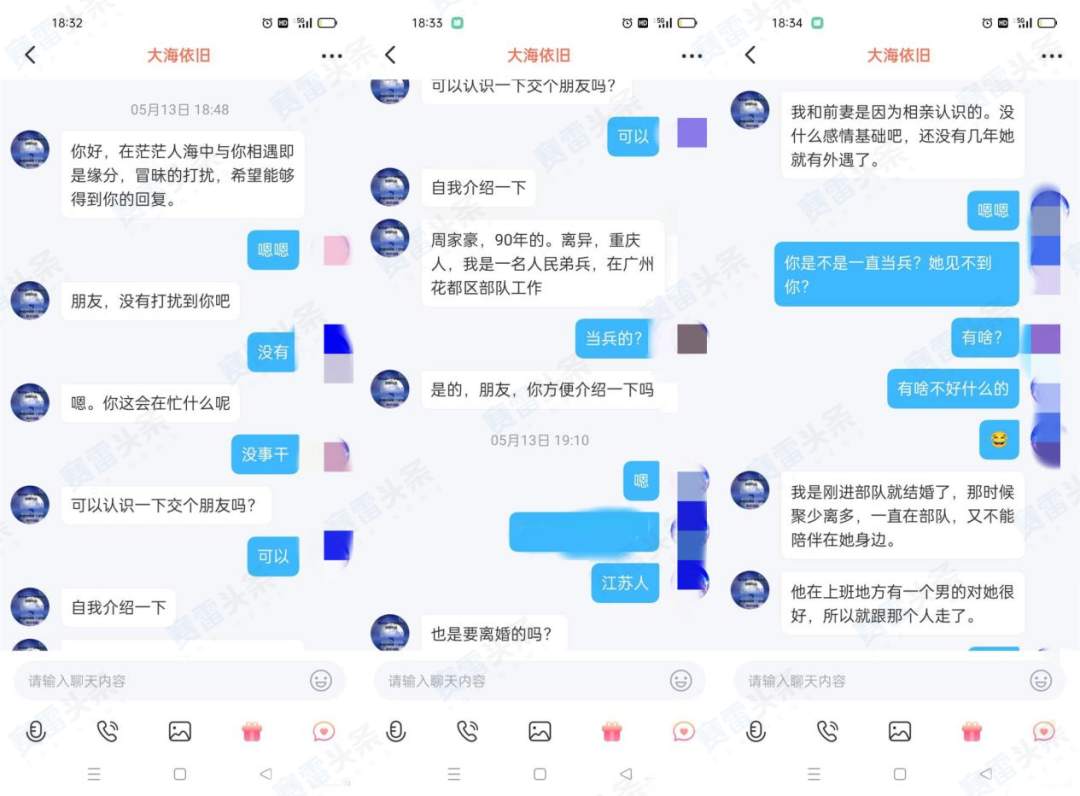 一声“丫头”上了头 女子借贷炒期货被杀猪盘宰