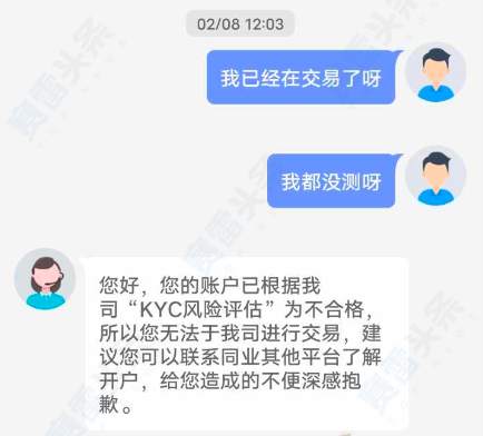 无故封号、无法出金，JINRON金荣中国频遭投诉