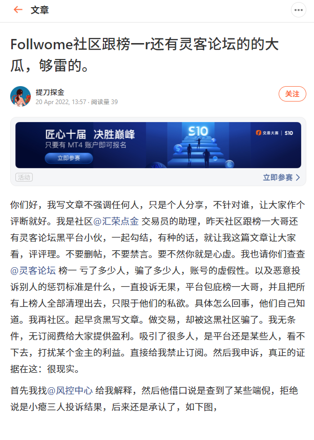 站务简报:@汇荣点金 违规处理结果