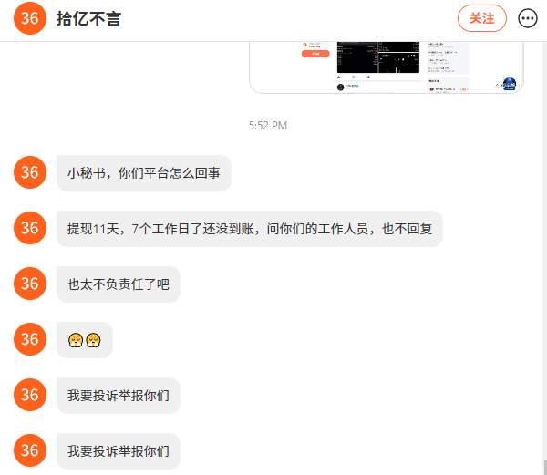 公告：关于@catty刷取FCOIN处理决定