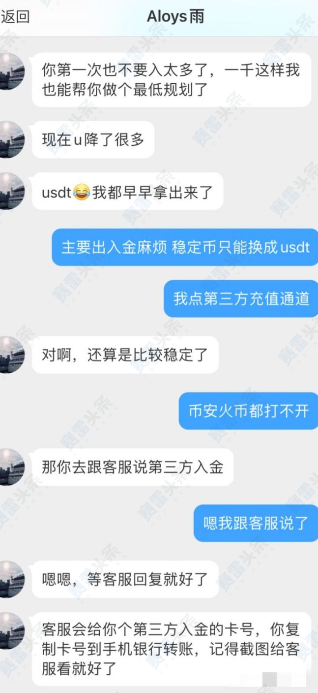 女子“反杀”外汇杀猪盘 拿回全部骗款还有收益!