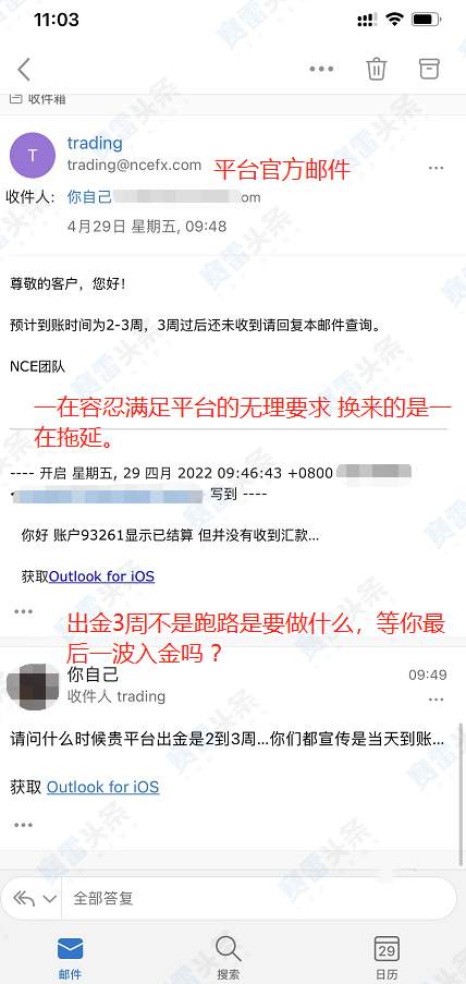 终于到账！出金要视频认证，NCE真恶心