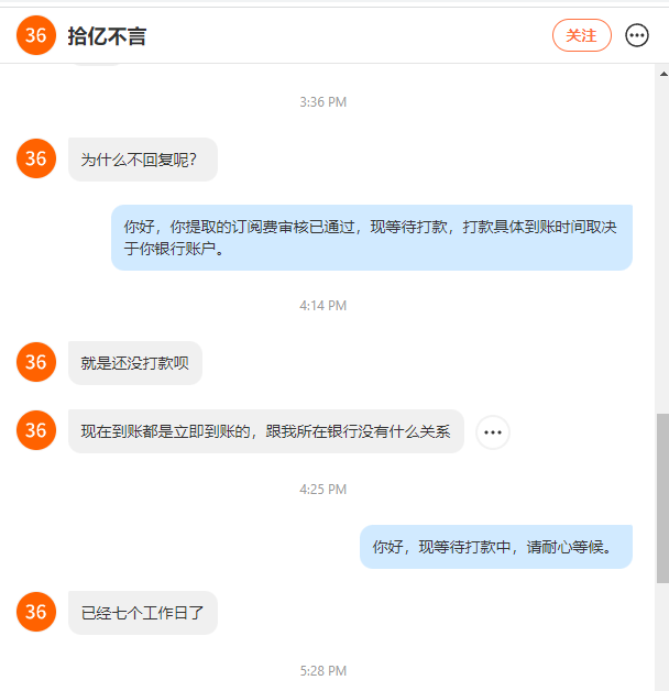 公告：关于@catty刷取FCOIN处理决定