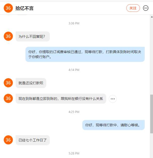 公告：关于@catty刷取FCOIN处理决定