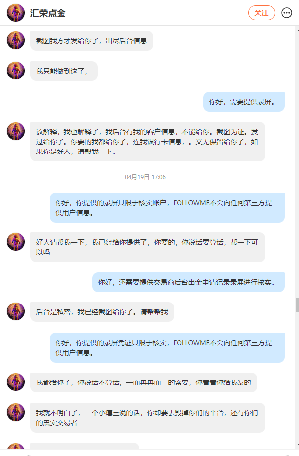 站务简报:@汇荣点金 违规处理结果