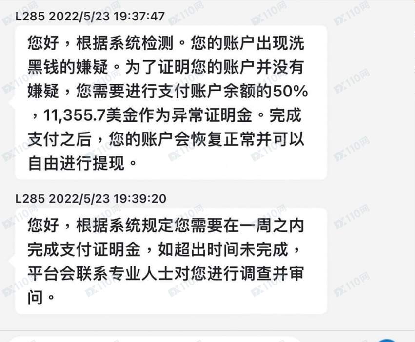 荒谬！Sicher Mayor催收50%的异常证明金