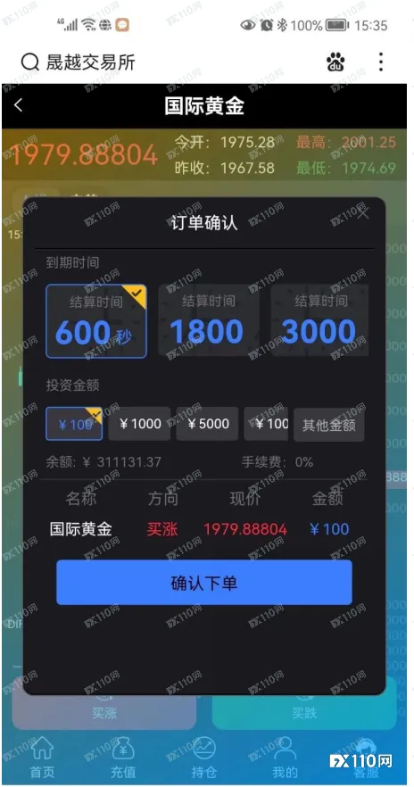 帮网恋女友操作账户狂赚？自己入金却悲剧了