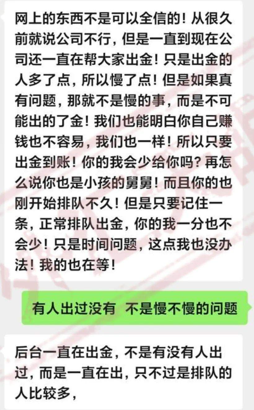 崩盘前无谓的挣扎：海汇国际换了马甲