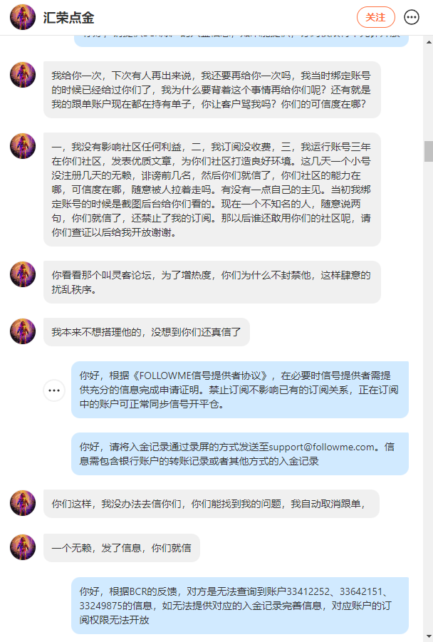 站务简报:@汇荣点金 违规处理结果