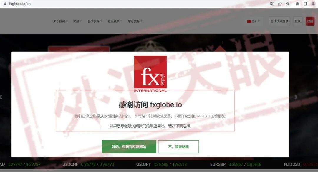 FXGLOBE球汇遭遇客诉危机，疑似创建新网站割韭菜