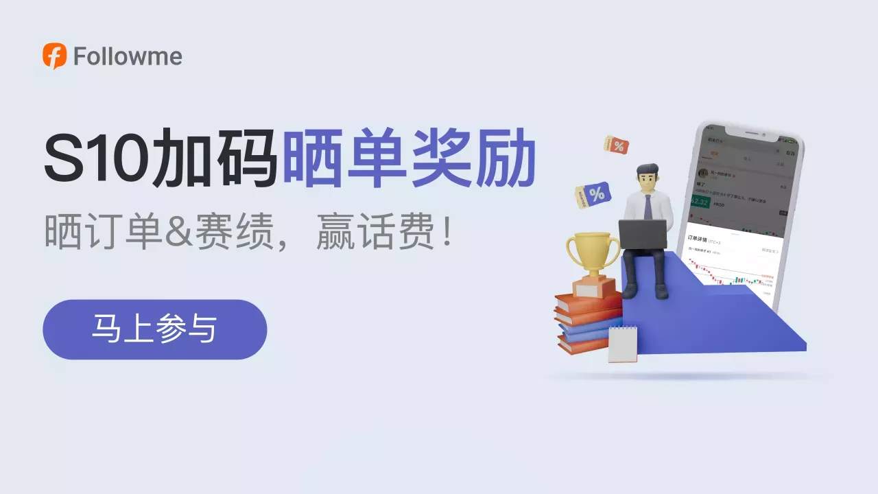 晒战绩晒订单，FCOIN、话费等你拿！