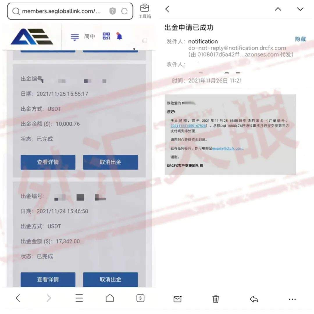 崩盘前无谓的挣扎：海汇国际换了马甲
