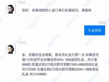 女子“反杀”外汇杀猪盘 拿回全部骗款还有收益!