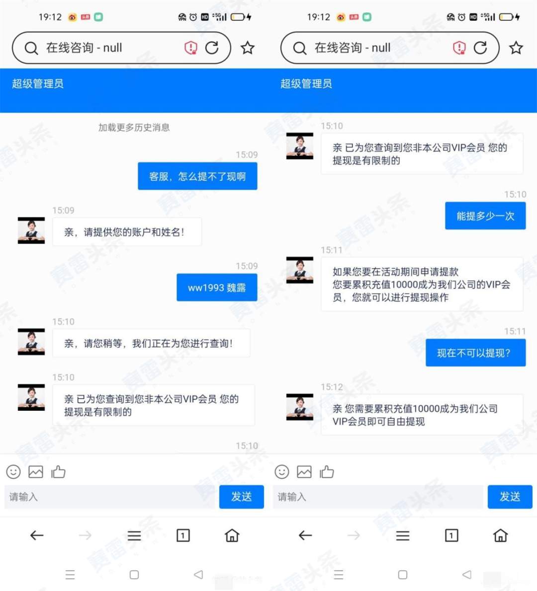 一声“丫头”上了头 女子借贷炒期货被杀猪盘宰