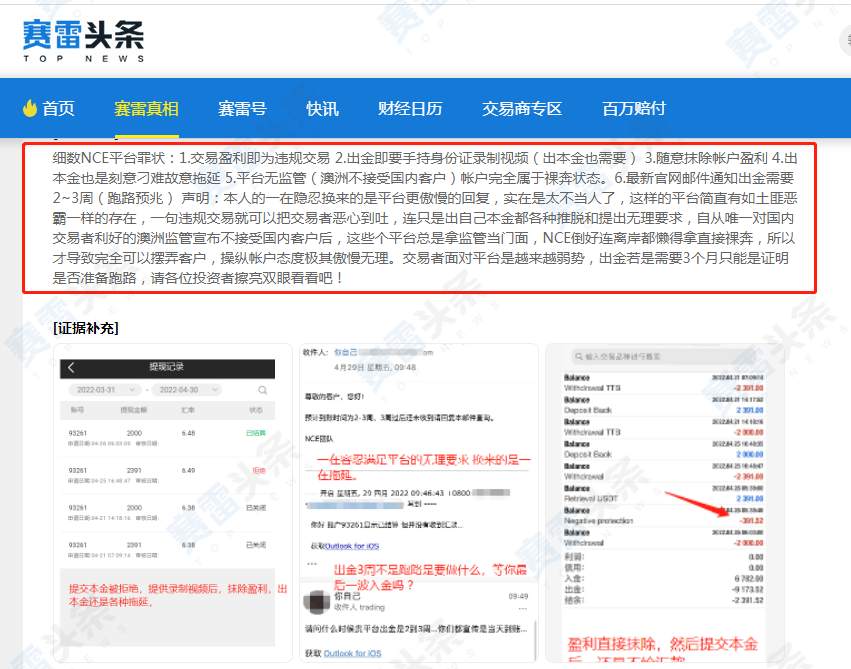 终于到账！出金要视频认证，NCE真恶心