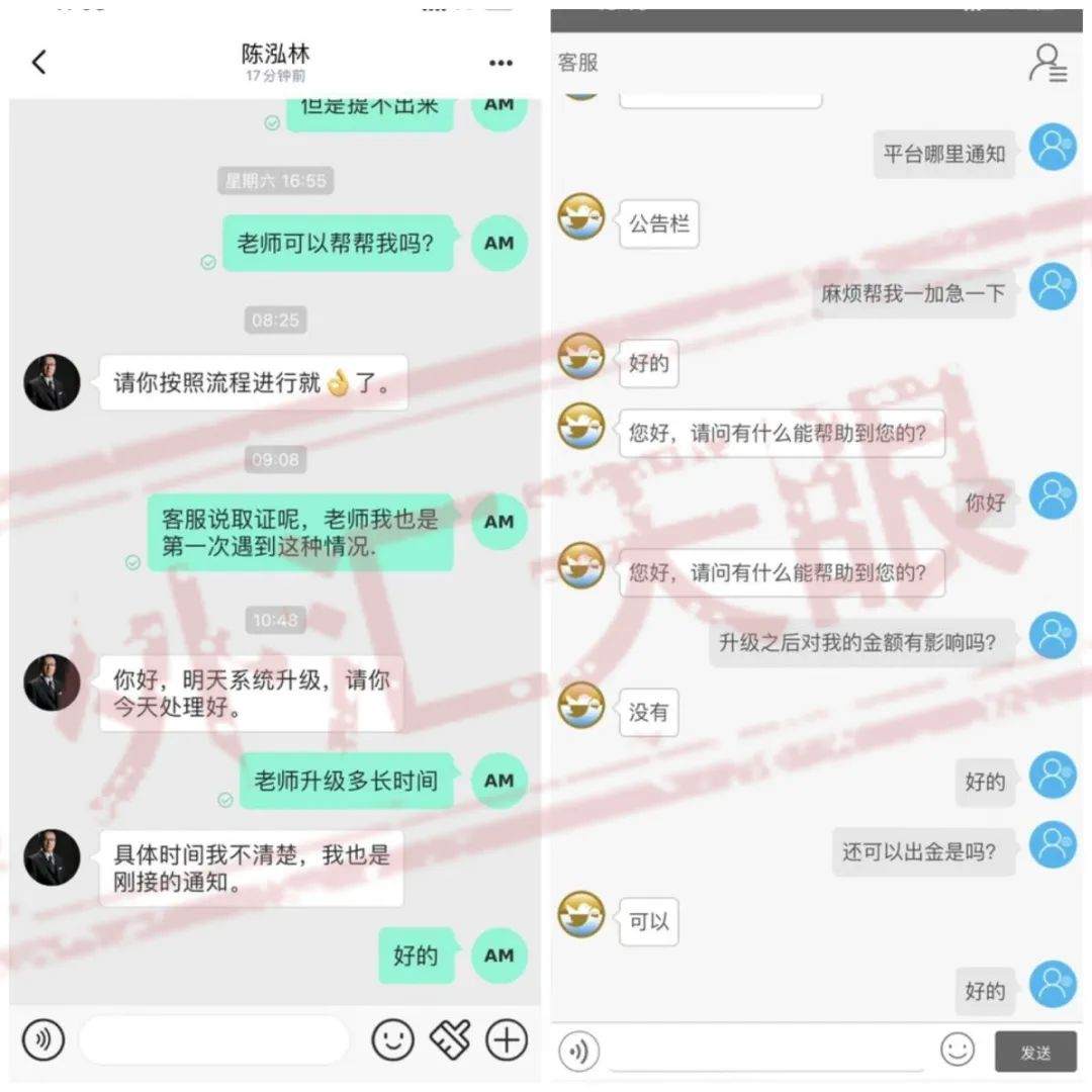 山寨CLSA premium诈骗手段“高明”，如何预防？