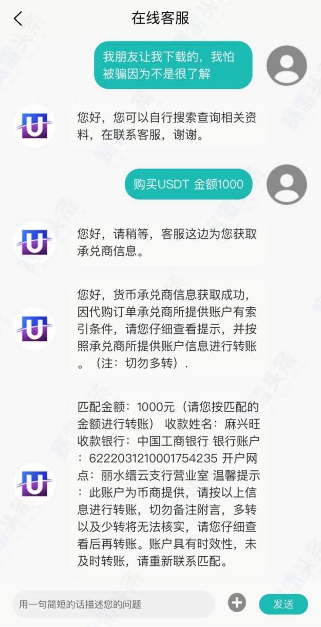 无孔不入的杀猪盘：假冒外汇平台，伪造数字货币交易所！