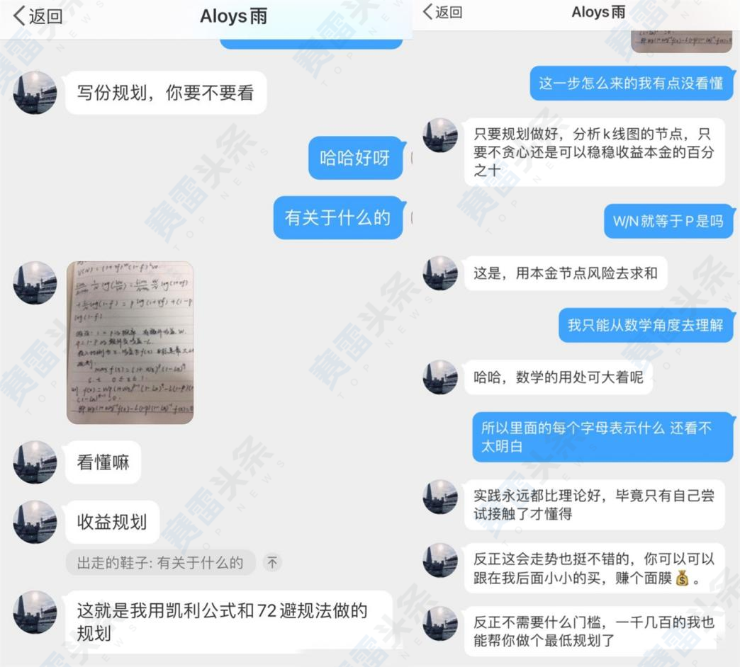 女子“反杀”外汇杀猪盘 拿回全部骗款还有收益!